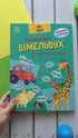 Un libro divertente sui suoni intorno a me